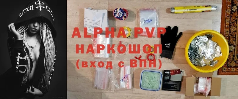 Alfa_PVP VHQ  Биробиджан 