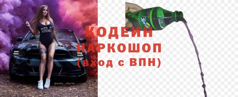 Кодеиновый сироп Lean Purple Drank  Биробиджан 