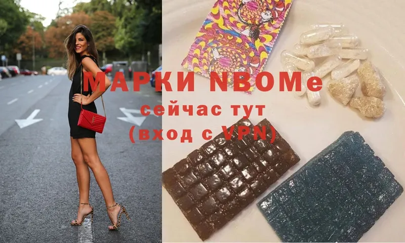 Марки NBOMe 1,8мг  Биробиджан 